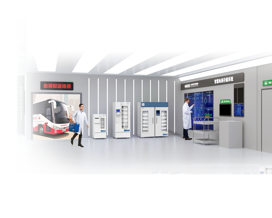 云血安 智能血液安全存儲(chǔ)解決方案